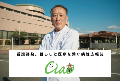 中日新聞「リンクト」